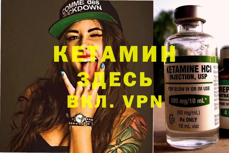 Кетамин ketamine  Пугачёв 